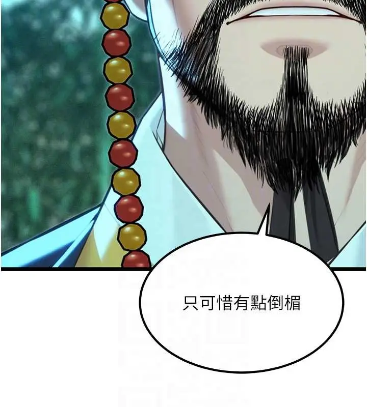漫画《贞洁欲女》第70话第81张图