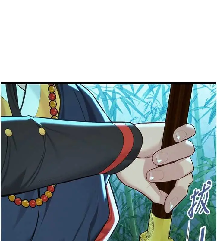 漫画《贞洁欲女》第70话第83张图