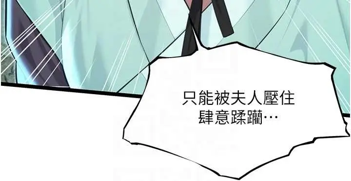 漫画《贞洁欲女》第70话第89张图