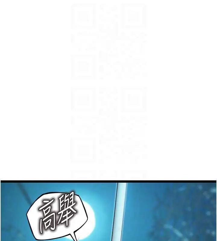 漫画《贞洁欲女》第70话第94张图