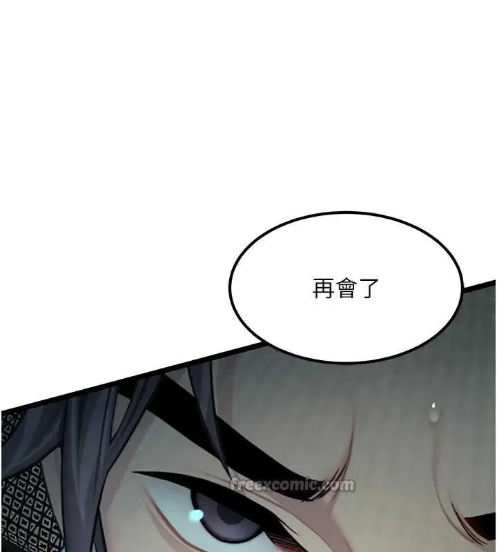 漫画《贞洁欲女》第70话第98张图