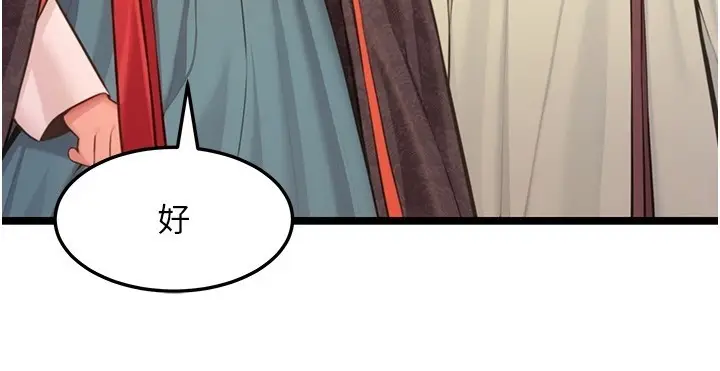 漫画《贞洁欲女》第71话第100张图