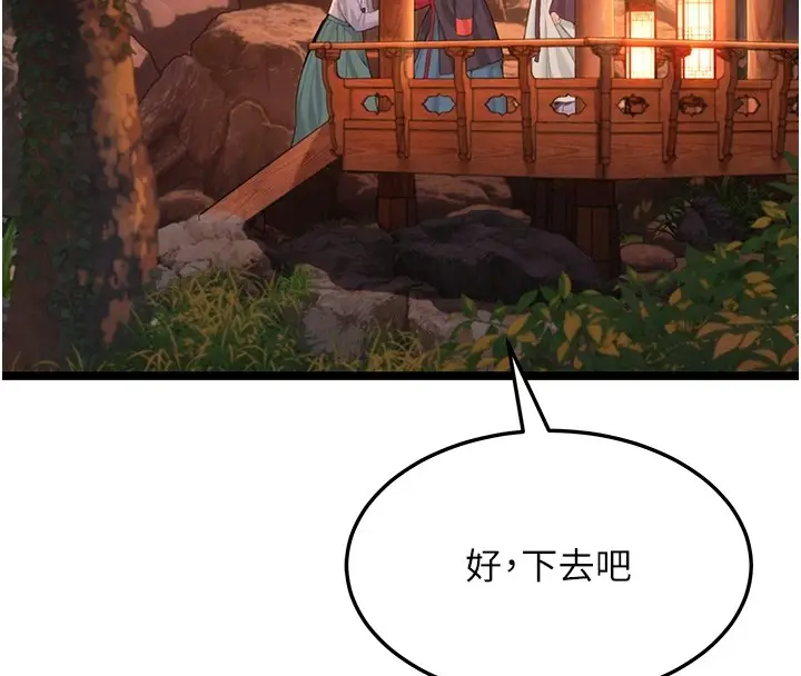 漫画《贞洁欲女》第71话第104张图