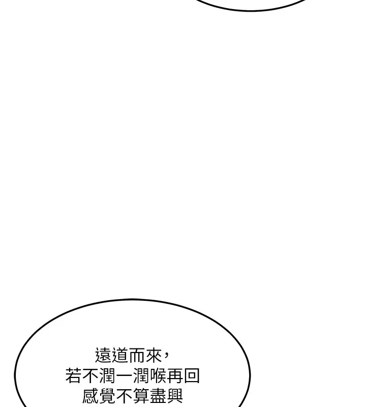 漫画《贞洁欲女》第71话第105张图