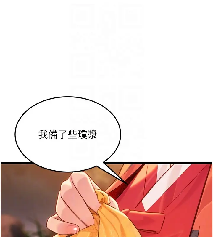 漫画《贞洁欲女》第71话第108张图
