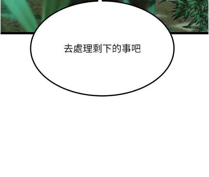 漫画《贞洁欲女》第71话第11张图