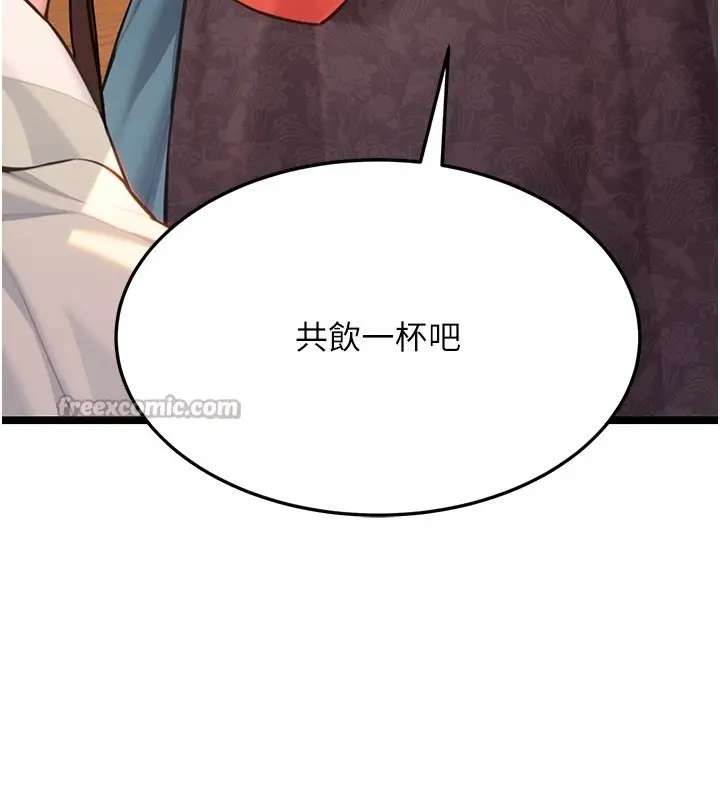 漫画《贞洁欲女》第71话第112张图