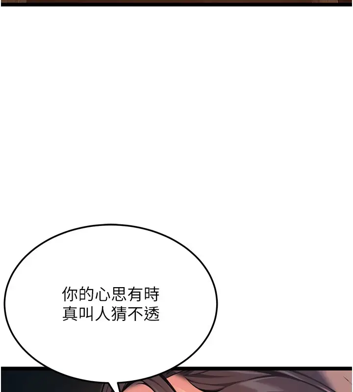 漫画《贞洁欲女》第71话第118张图