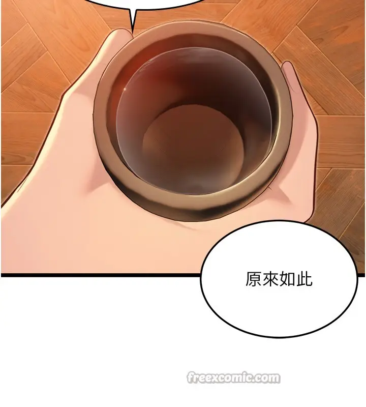 漫画《贞洁欲女》第71话第126张图