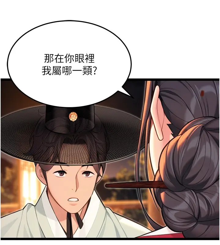 漫画《贞洁欲女》第71话第128张图