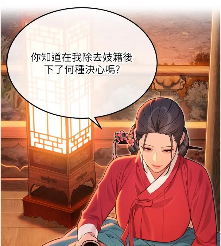 漫画《贞洁欲女》第71话第135张图