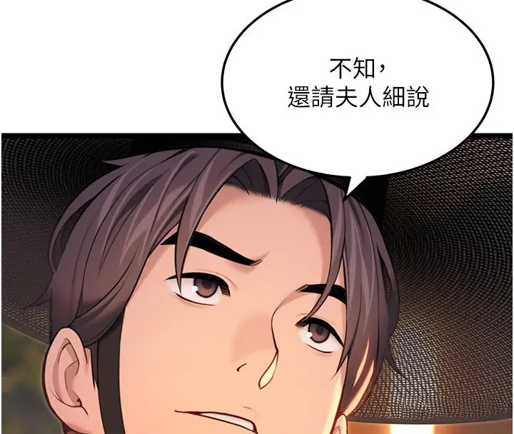 漫画《贞洁欲女》第71话第138张图