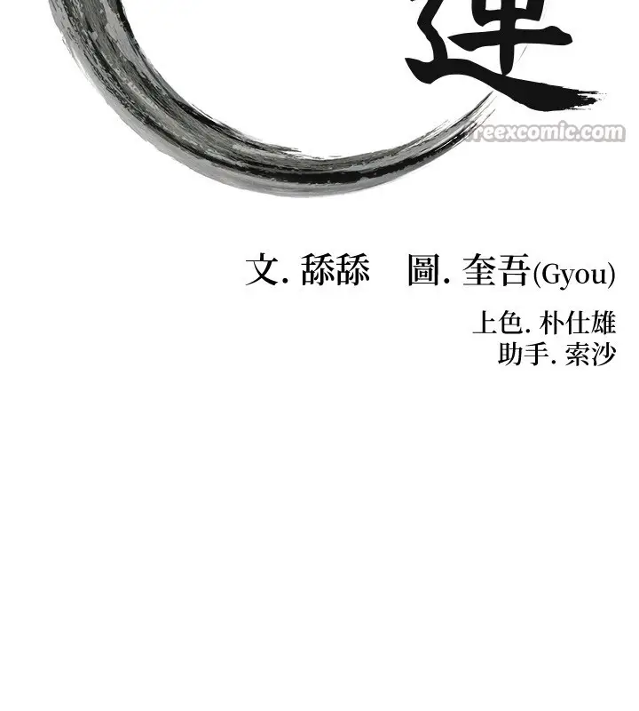 漫画《贞洁欲女》第71话第14张图