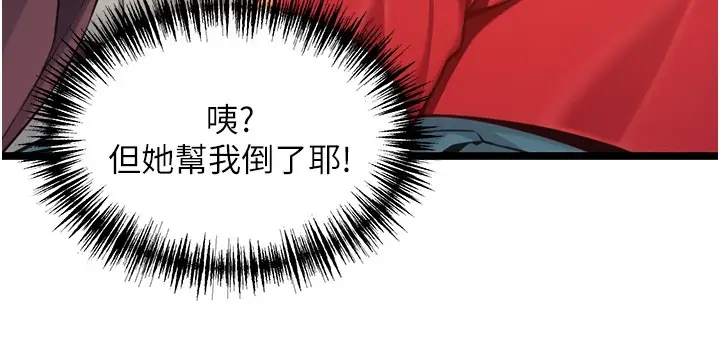 漫画《贞洁欲女》第71话第141张图