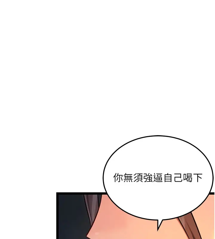 漫画《贞洁欲女》第71话第142张图