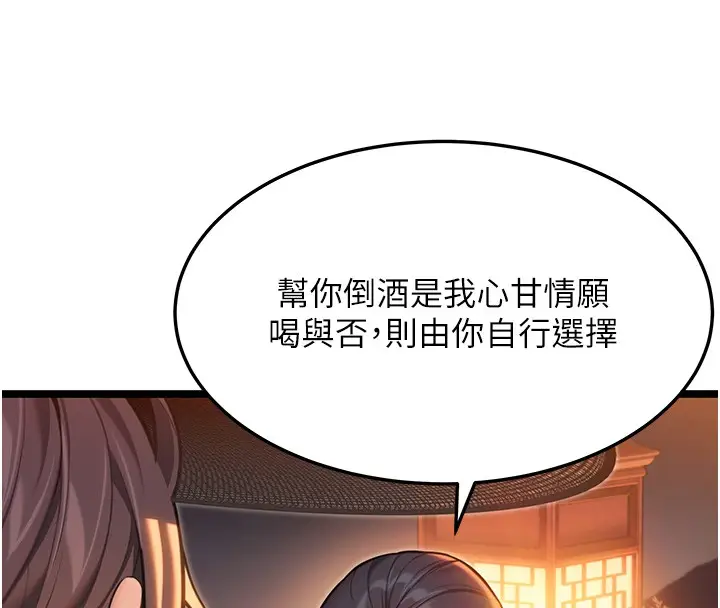 漫画《贞洁欲女》第71话第145张图