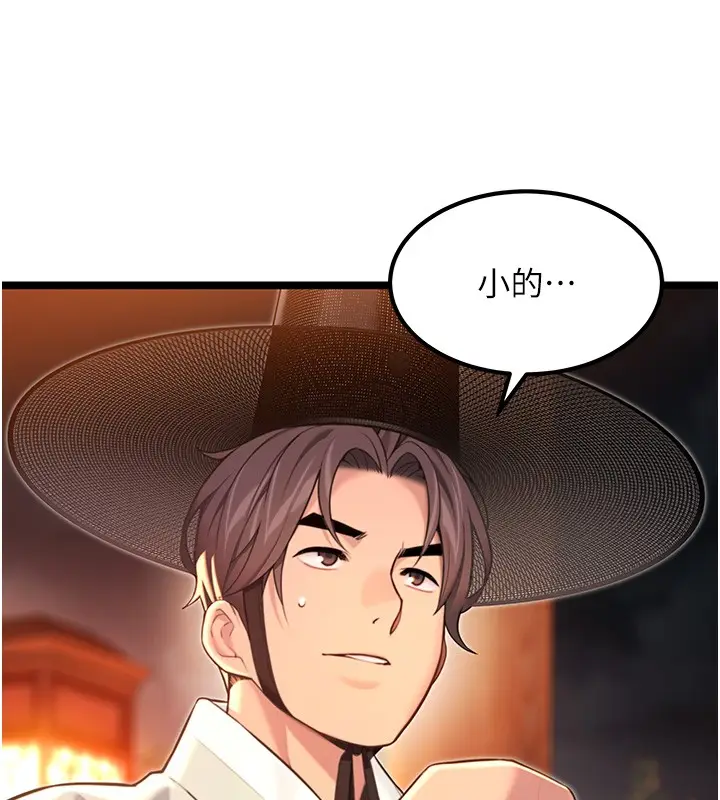 漫画《贞洁欲女》第71话第149张图