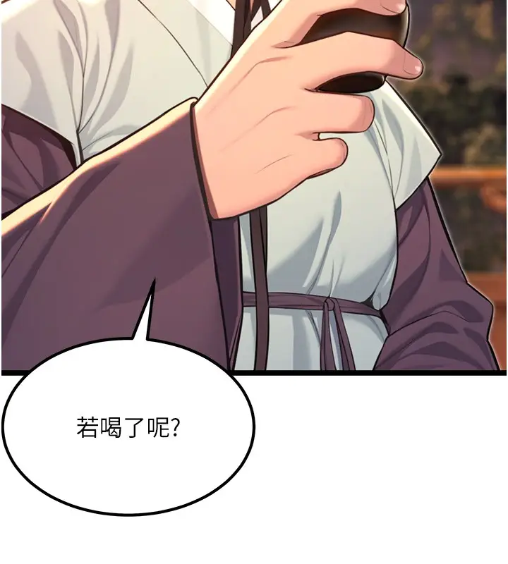 漫画《贞洁欲女》第71话第150张图