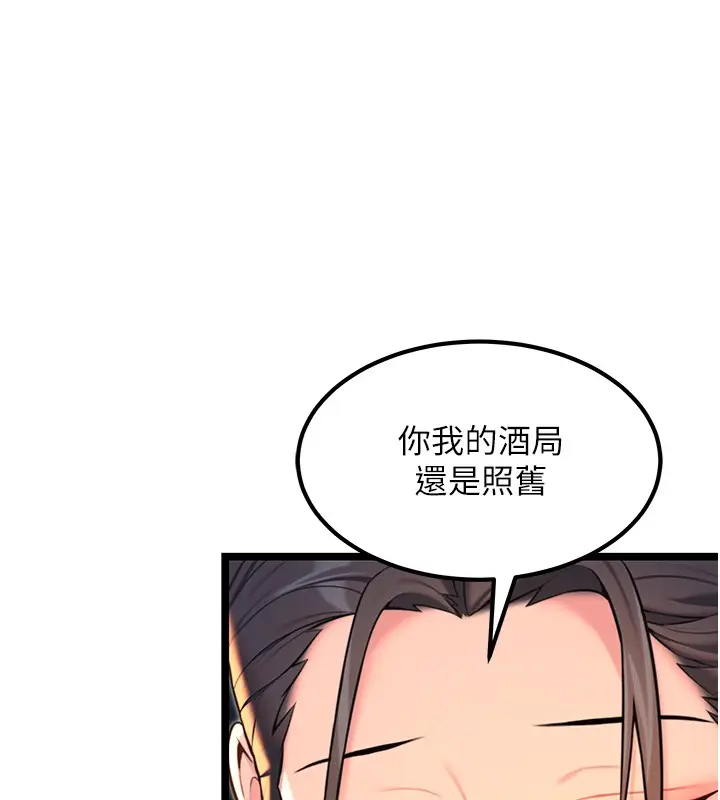 漫画《贞洁欲女》第71话第151张图