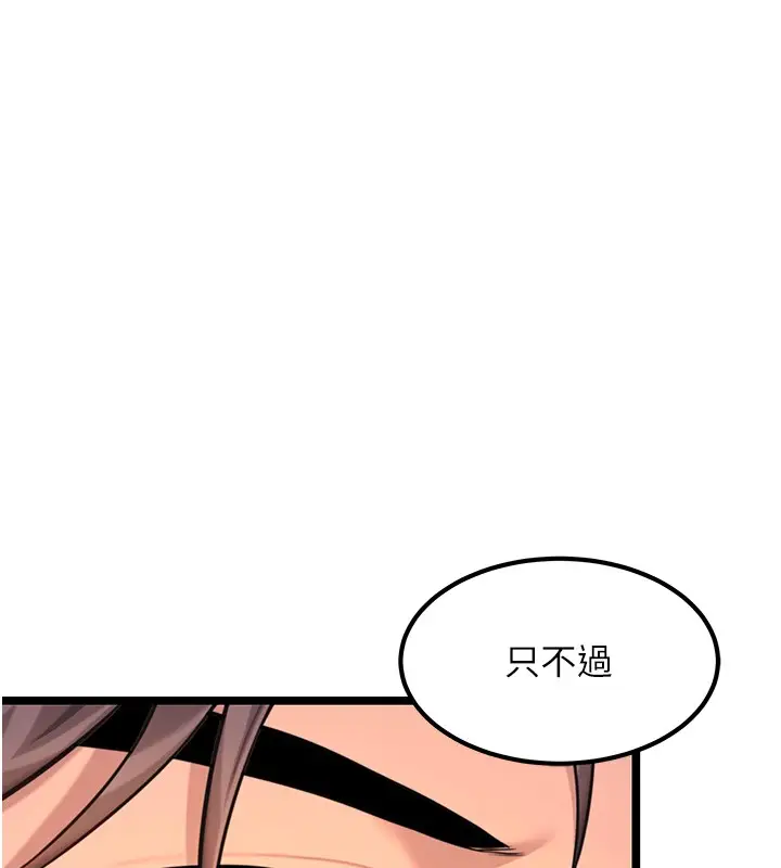 漫画《贞洁欲女》第71话第153张图