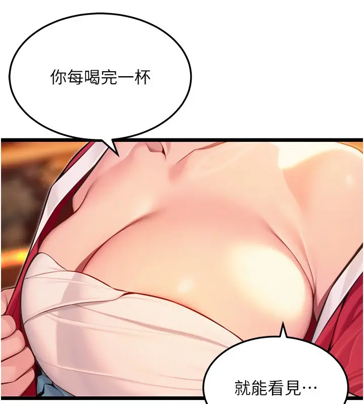 漫画《贞洁欲女》第71话第156张图