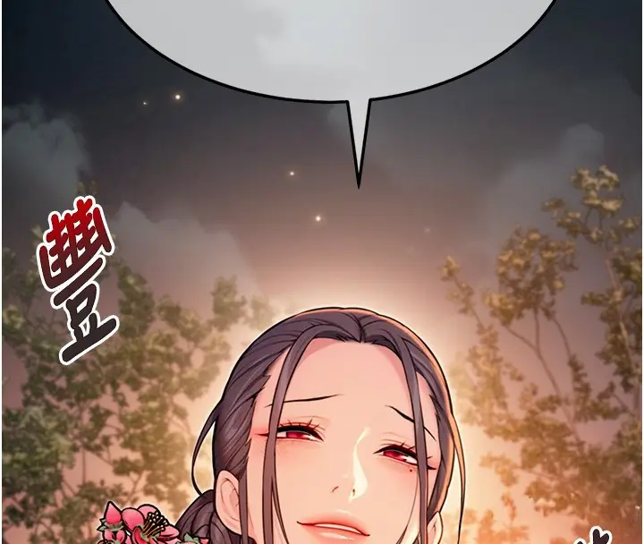 漫画《贞洁欲女》第71话第159张图