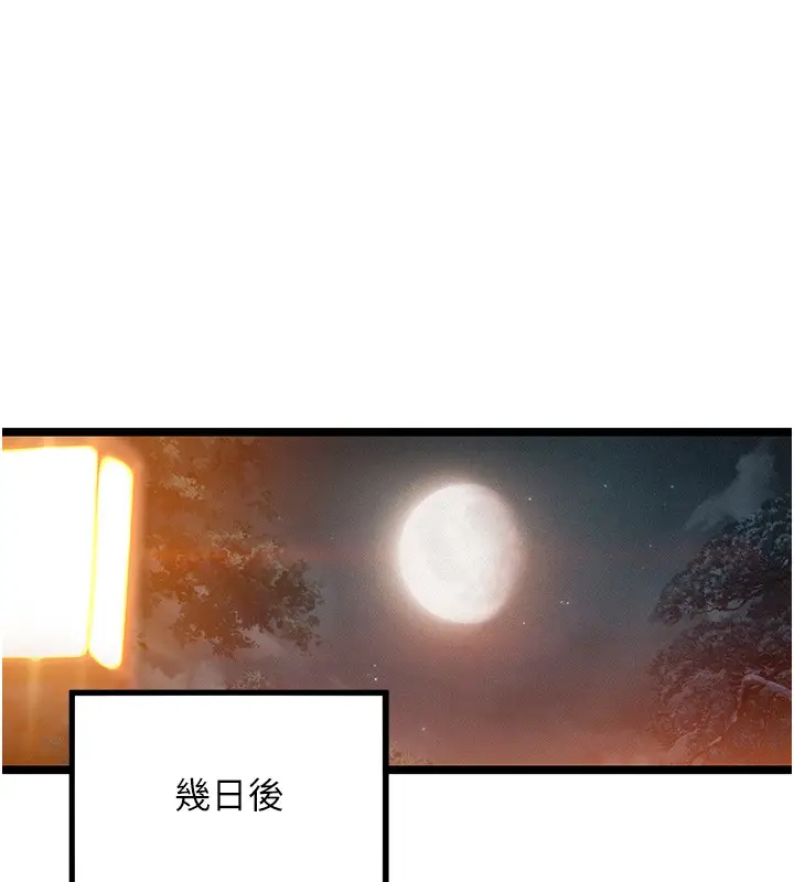 漫画《贞洁欲女》第71话第16张图