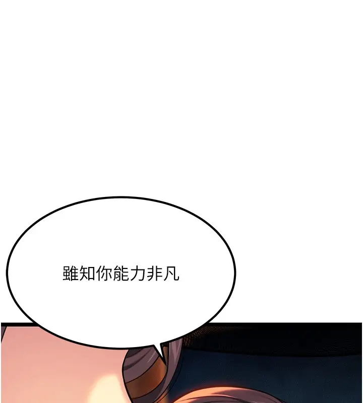 漫画《贞洁欲女》第71话第22张图