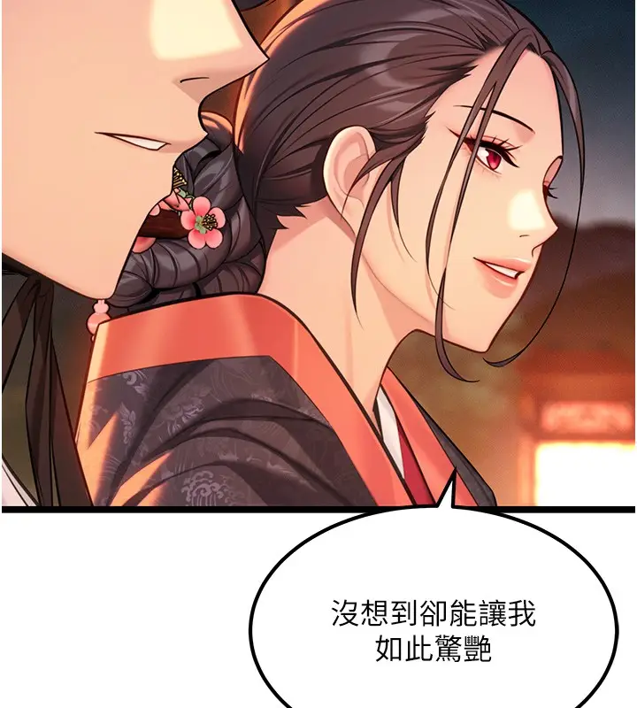 漫画《贞洁欲女》第71话第23张图
