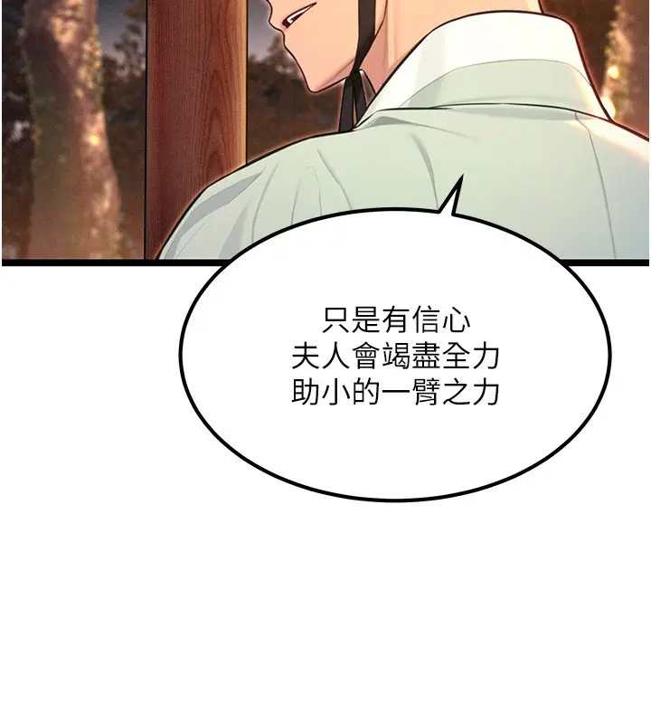 漫画《贞洁欲女》第71话第26张图
