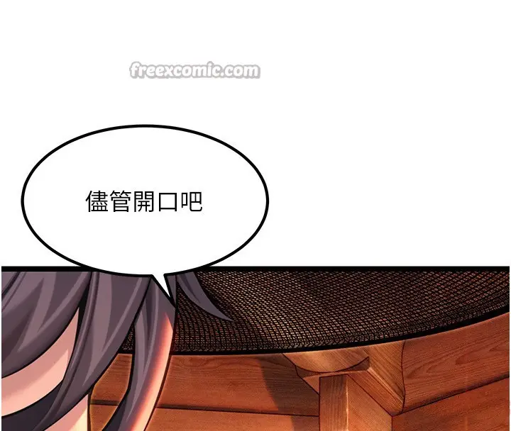 漫画《贞洁欲女》第71话第28张图