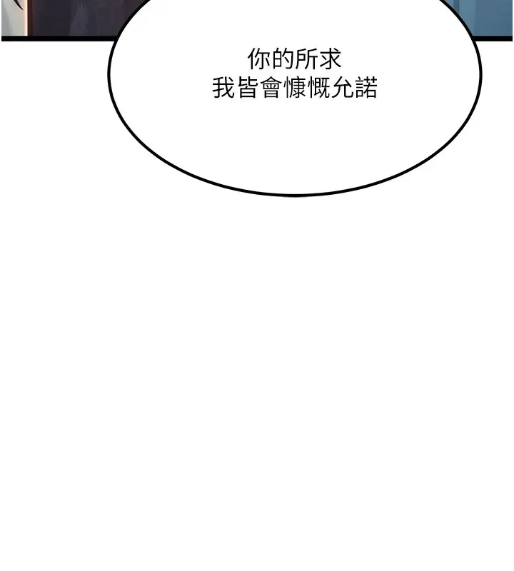 漫画《贞洁欲女》第71话第31张图