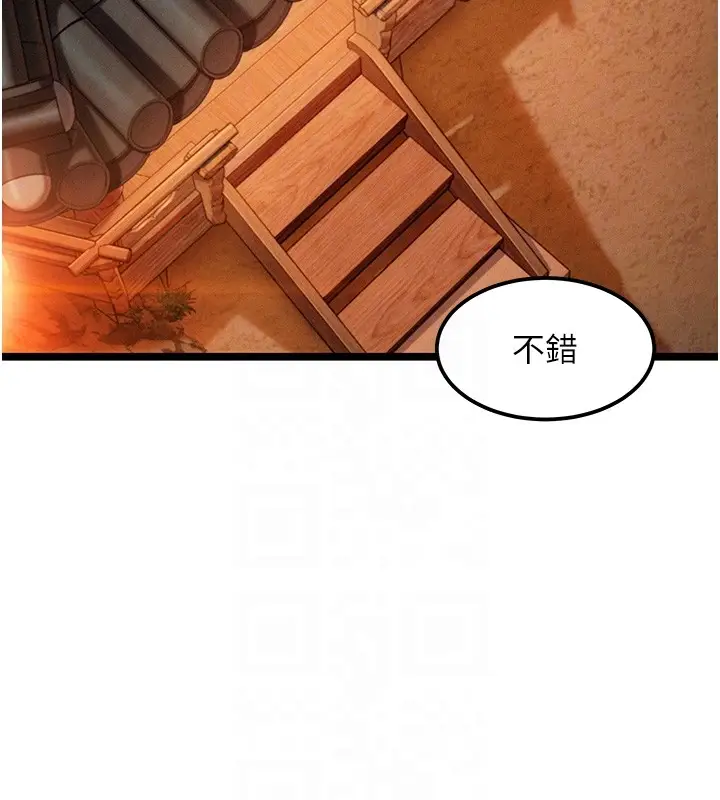 漫画《贞洁欲女》第71话第34张图