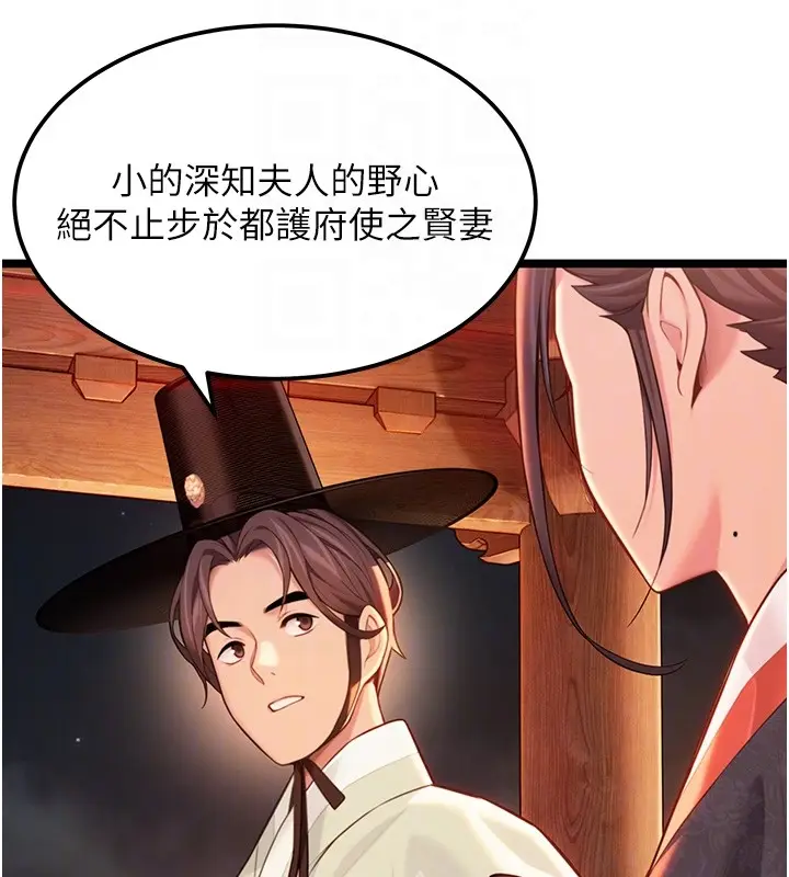 漫画《贞洁欲女》第71话第35张图