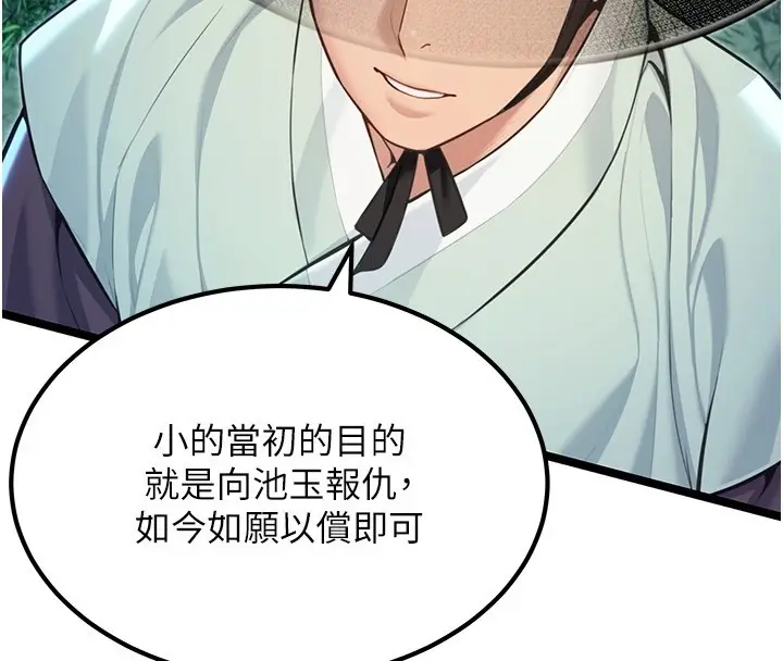 漫画《贞洁欲女》第71话第4张图