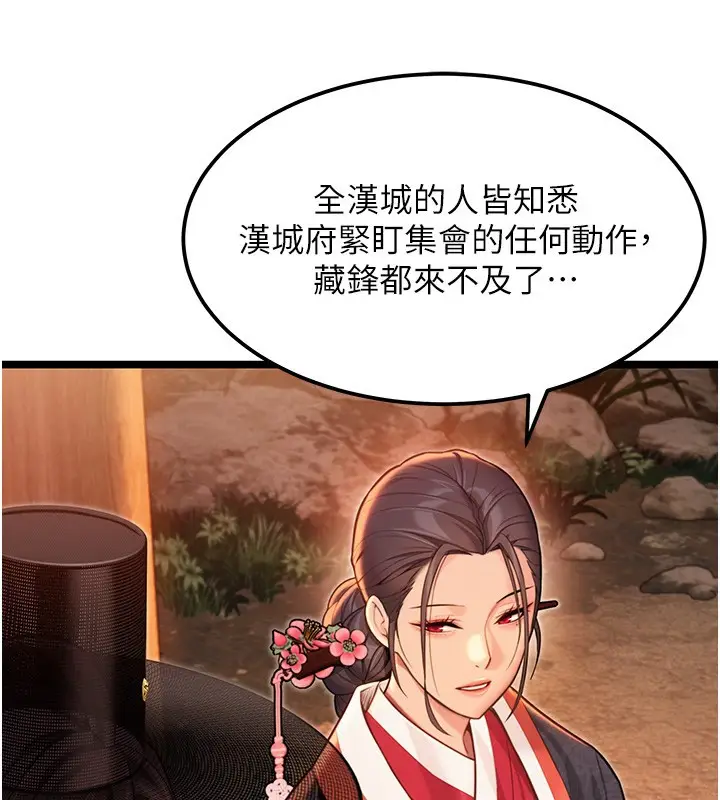 漫画《贞洁欲女》第71话第40张图