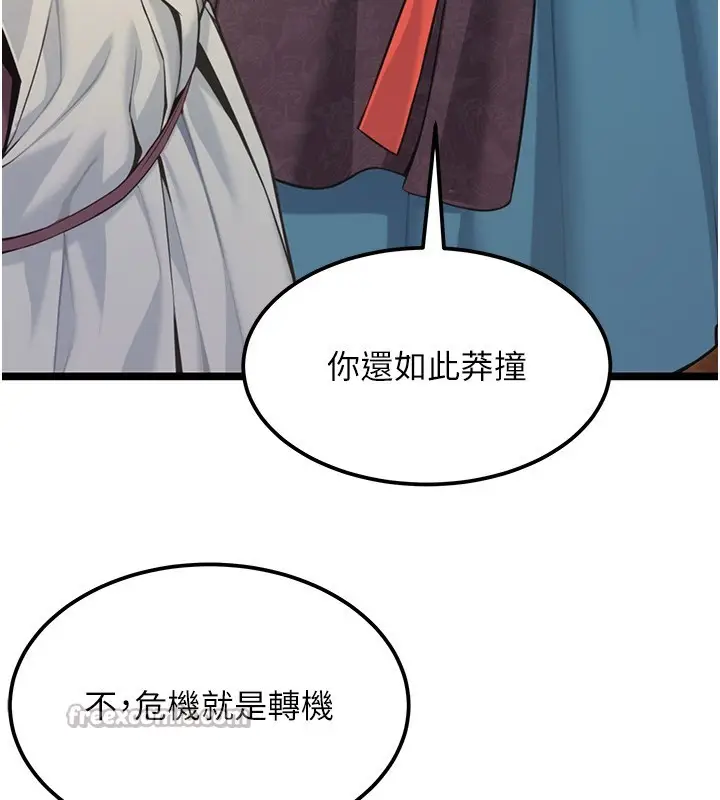 漫画《贞洁欲女》第71话第42张图