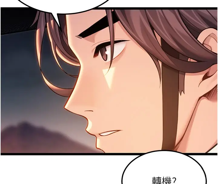 漫画《贞洁欲女》第71话第43张图