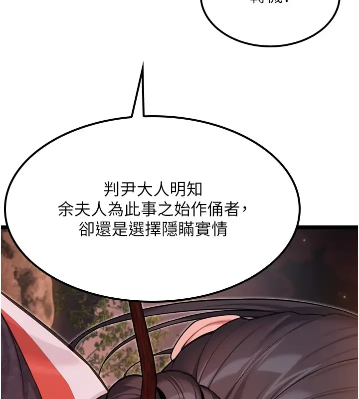 漫画《贞洁欲女》第71话第44张图