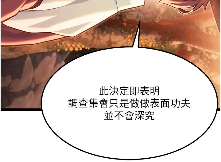 漫画《贞洁欲女》第71话第46张图