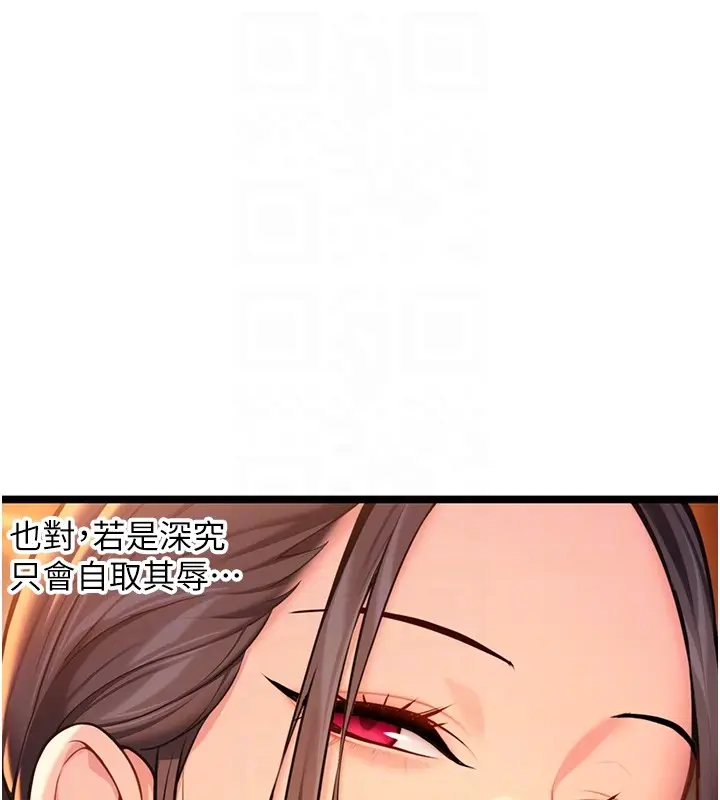 漫画《贞洁欲女》第71话第47张图