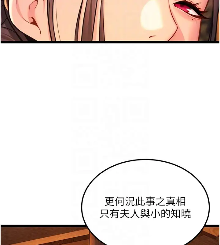 漫画《贞洁欲女》第71话第48张图
