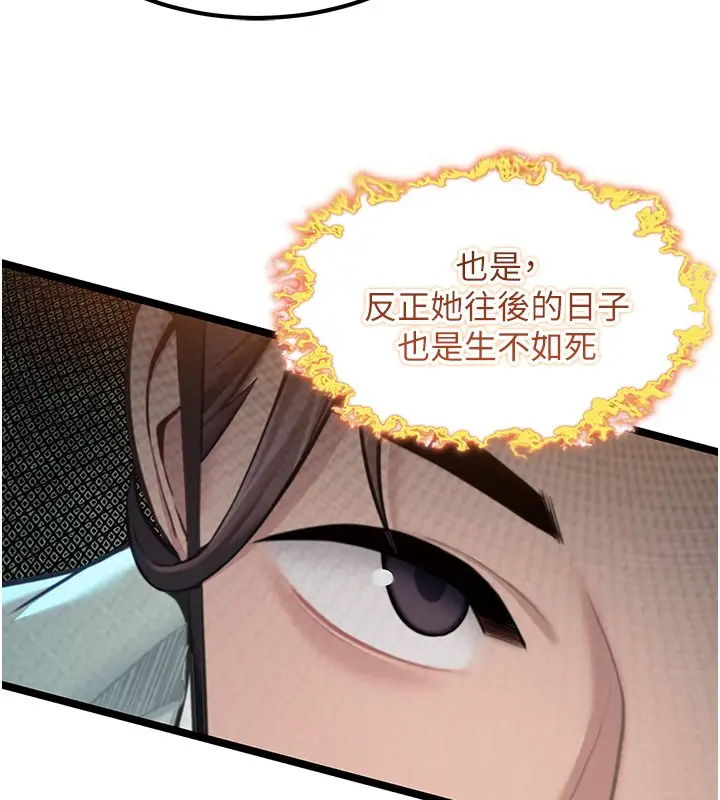 漫画《贞洁欲女》第71话第5张图