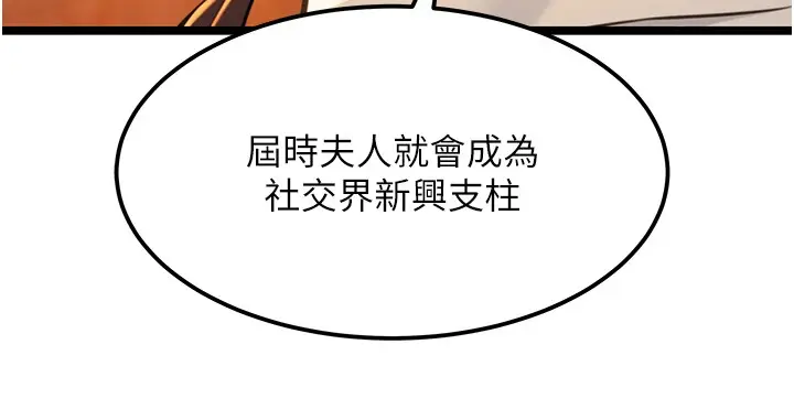 漫画《贞洁欲女》第71话第53张图