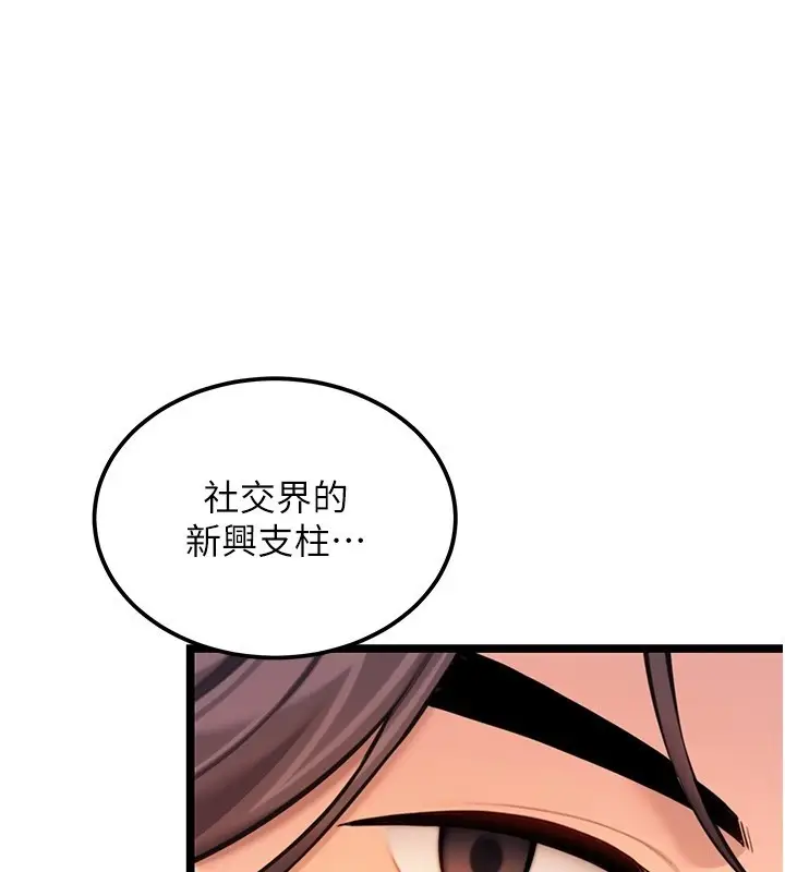 漫画《贞洁欲女》第71话第54张图