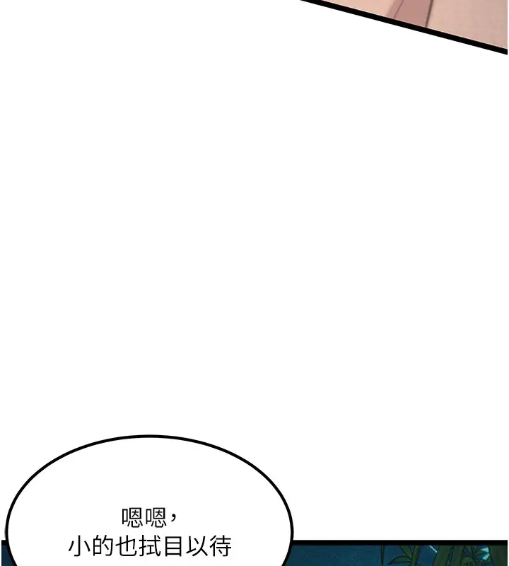 漫画《贞洁欲女》第71话第6张图