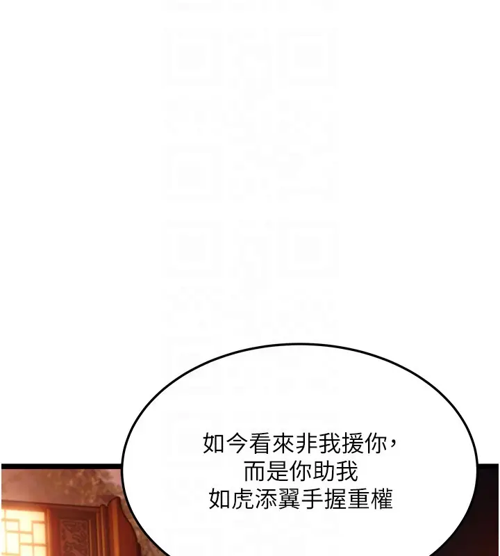 漫画《贞洁欲女》第71话第60张图