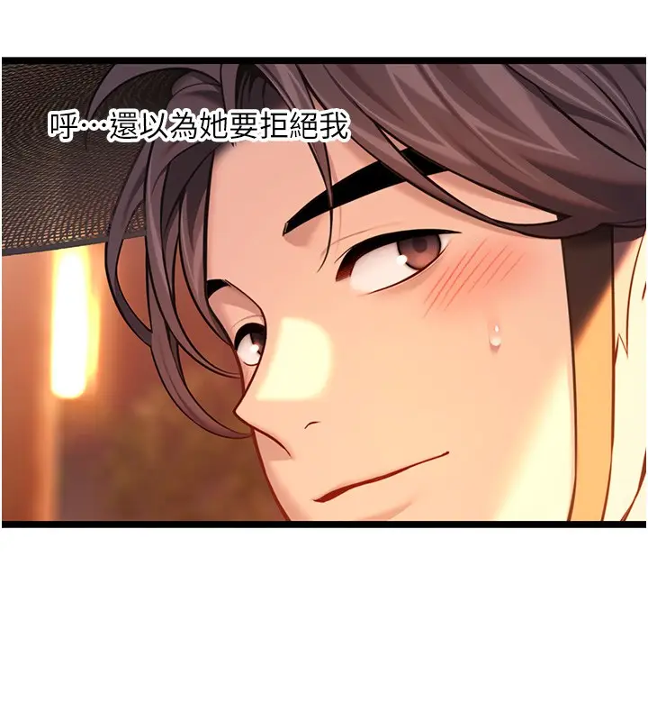 漫画《贞洁欲女》第71话第64张图