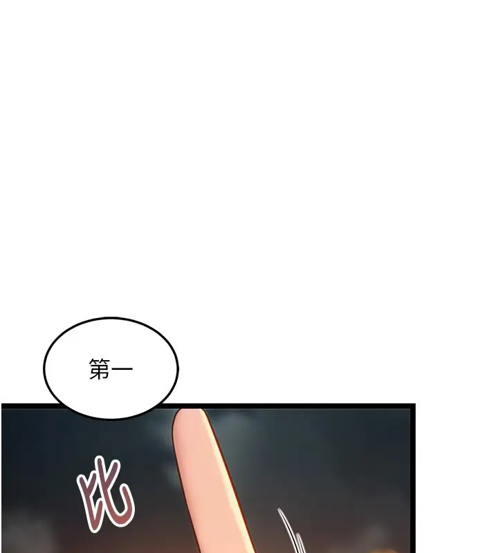 漫画《贞洁欲女》第71话第68张图