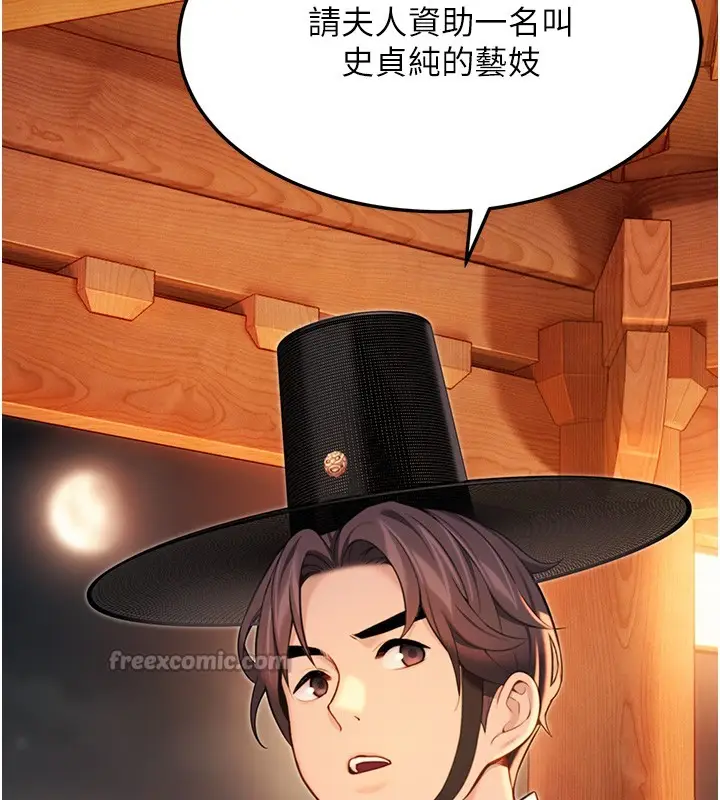 漫画《贞洁欲女》第71话第70张图